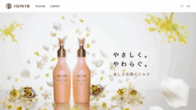What Ignis.jp website looked like in 2021 (3 years ago)