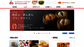 What Imuraya.co.jp website looked like in 2021 (5 years ago)