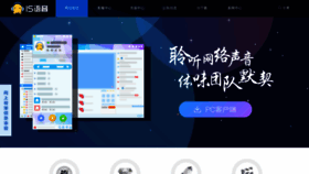 What Ispeak.cn website looked like in 2021 (3 years ago)