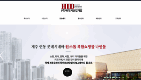 What Idhinc.co.kr website looked like in 2021 (3 years ago)