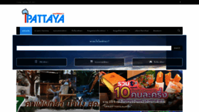 What Ipattaya.co website looked like in 2021 (3 years ago)