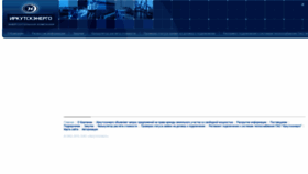 What Irkutskenergo.ru website looked like in 2021 (3 years ago)
