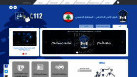 What Isf.gov.lb website looked like in 2021 (3 years ago)