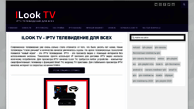 What Ilook-tv.com website looked like in 2021 (3 years ago)