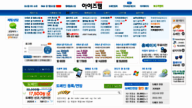 What Iisweb.co.kr website looked like in 2021 (3 years ago)