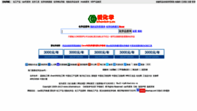 What Ichemistry.cn website looked like in 2021 (3 years ago)