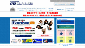 What Itc.or.jp website looked like in 2021 (3 years ago)