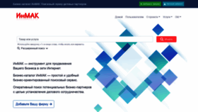 What Inmak.ru website looked like in 2021 (3 years ago)