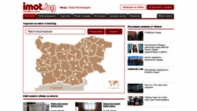 What Imot.bg website looked like in 2021 (3 years ago)