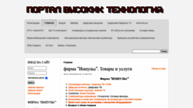 What Imsprice.ru website looked like in 2021 (3 years ago)
