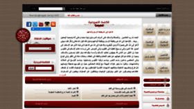 What Ibn-jebreen.com website looked like in 2021 (3 years ago)