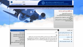 What Iasia.ir website looked like in 2021 (3 years ago)