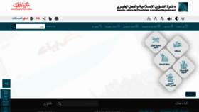 What Iacad.gov.ae website looked like in 2021 (3 years ago)