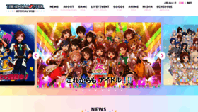What Idolmaster-official.jp website looked like in 2021 (3 years ago)