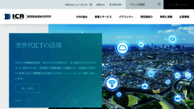 What Icr.co.jp website looked like in 2021 (3 years ago)
