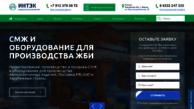 What Intekst.ru website looked like in 2021 (3 years ago)