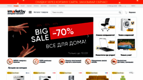 What Imarket.by website looked like in 2021 (4 years ago)