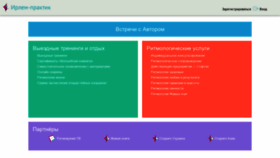 What Irlem-practice.ru website looked like in 2021 (3 years ago)