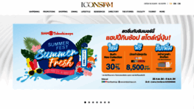 What Iconsiam.com website looked like in 2021 (3 years ago)