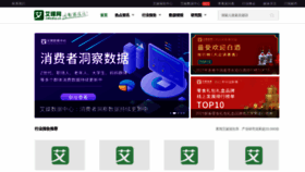 What Iimedia.cn website looked like in 2021 (3 years ago)