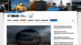 What Ivbg.ru website looked like in 2021 (3 years ago)
