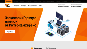 What Iks.ru website looked like in 2021 (3 years ago)