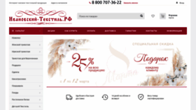 What Ivanovskiytextil.ru website looked like in 2021 (3 years ago)