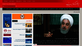 What Iraneconomist.com website looked like in 2021 (3 years ago)