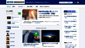 What Ieei.or.jp website looked like in 2021 (3 years ago)