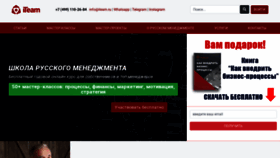 What Iteam.ru website looked like in 2021 (3 years ago)
