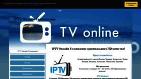 What Iptv-online.ovh website looked like in 2021 (3 years ago)