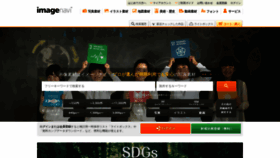 What Imagenavi.jp website looked like in 2021 (3 years ago)