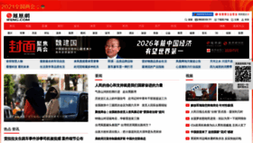 What Ifeng.com website looked like in 2021 (3 years ago)