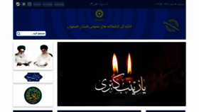 What Isfahanpl.ir website looked like in 2021 (3 years ago)
