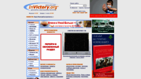 What Invictory.com website looked like in 2021 (3 years ago)