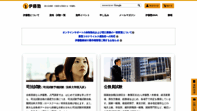 What Itojuku.co.jp website looked like in 2021 (3 years ago)