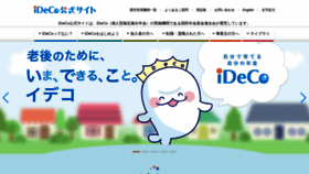 What Ideco-koushiki.jp website looked like in 2021 (3 years ago)