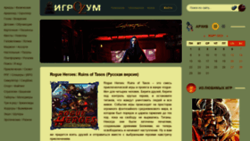 What Igrozoom.ru website looked like in 2021 (3 years ago)