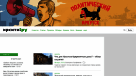 What Ircity.ru website looked like in 2021 (3 years ago)