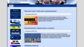 What Izmailcz.com.ua website looked like in 2021 (3 years ago)