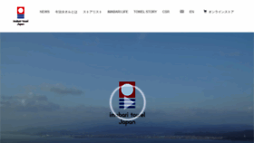 What Imabaritowel.jp website looked like in 2021 (5 years ago)