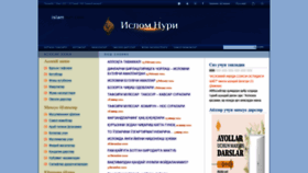 What Islamnuri.com website looked like in 2021 (3 years ago)