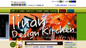What Iinan.jp website looked like in 2021 (3 years ago)