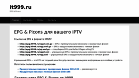 What It999.ru website looked like in 2021 (3 years ago)