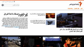 What Iraqhurr.org website looked like in 2021 (3 years ago)