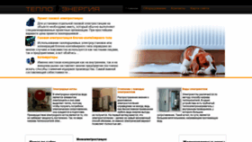 What Impulsprom.ru website looked like in 2021 (3 years ago)