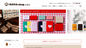 What Iroha-shop.jp website looked like in 2021 (3 years ago)