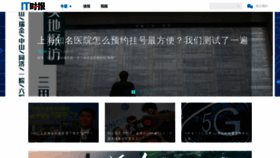 What It-times.com.cn website looked like in 2021 (3 years ago)