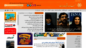 What Iusnews.ir website looked like in 2021 (3 years ago)
