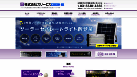 What I-sss.jp website looked like in 2021 (5 years ago)